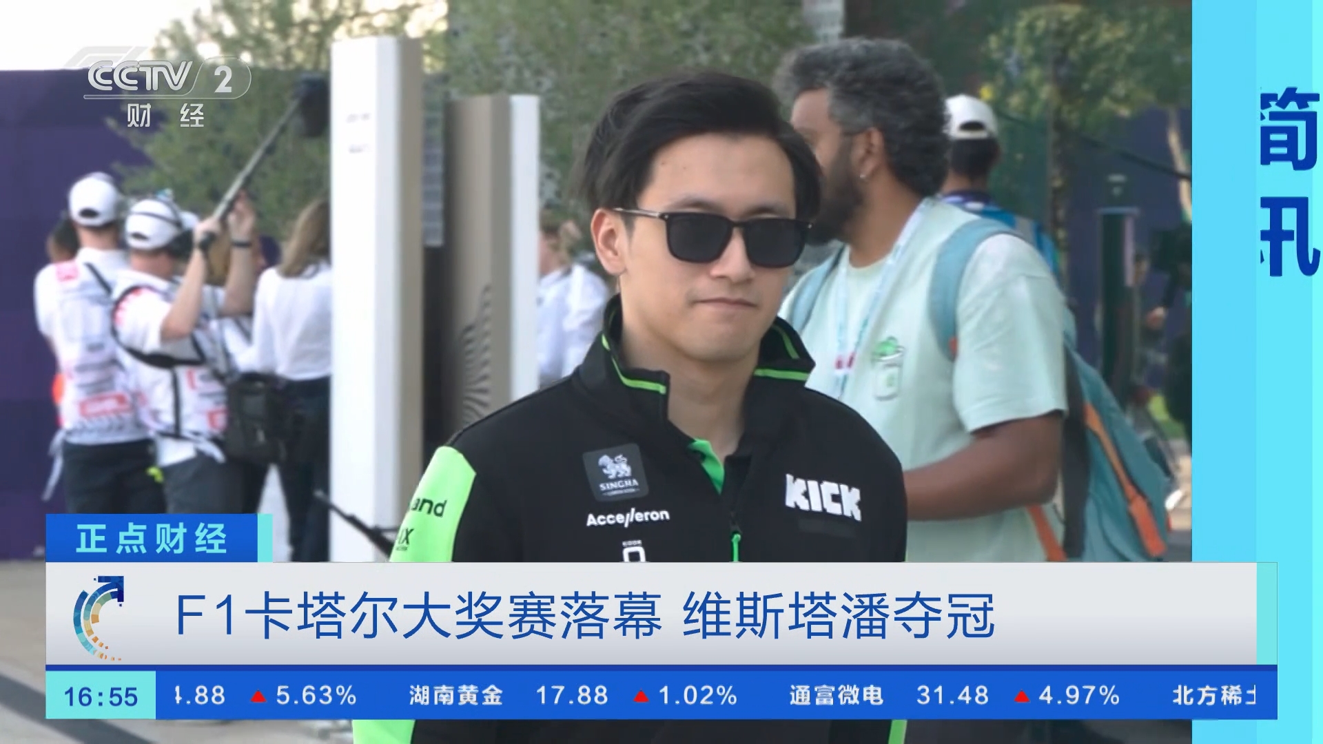 包含V体育：F1年度车手总冠军预测：维斯塔潘能否卫冕？的词条