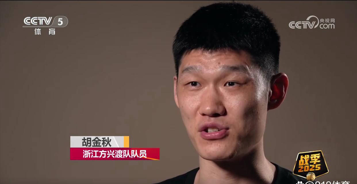 关于V体育：胡金秋伤愈复出，状态如何？的信息