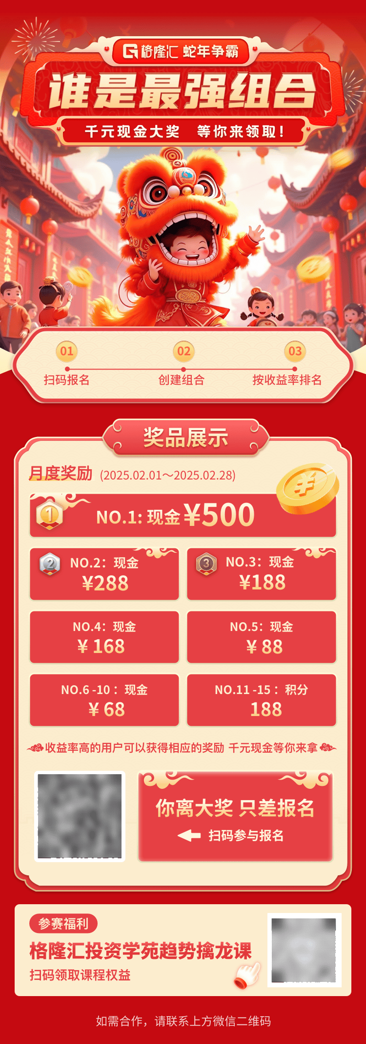关于V体育：赛事竞猜，赢取丰厚奖品的信息