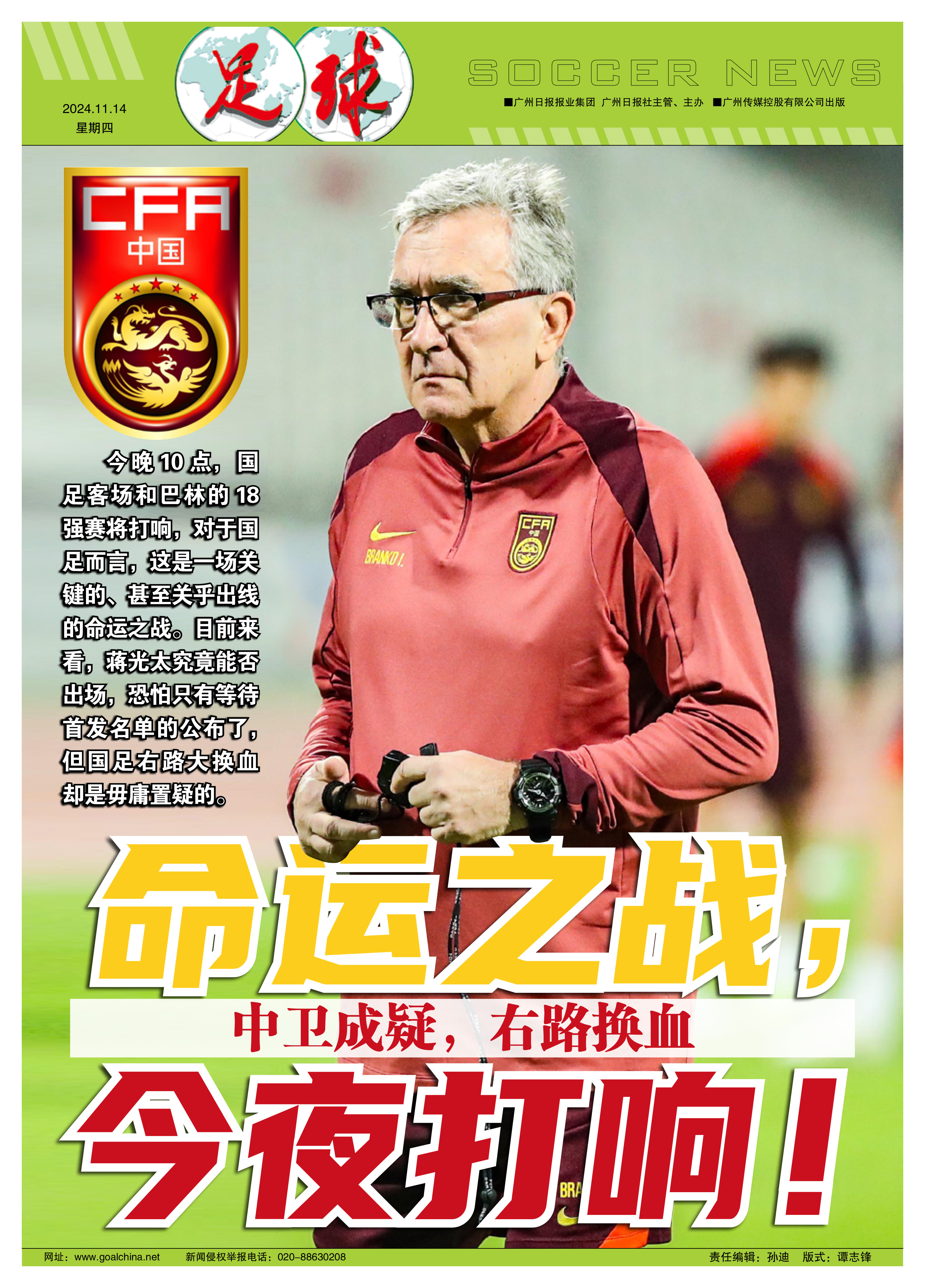 关于V体育：中国足球，路在何方？的信息