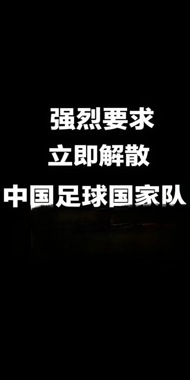 关于V体育：中国足球，路在何方？的信息