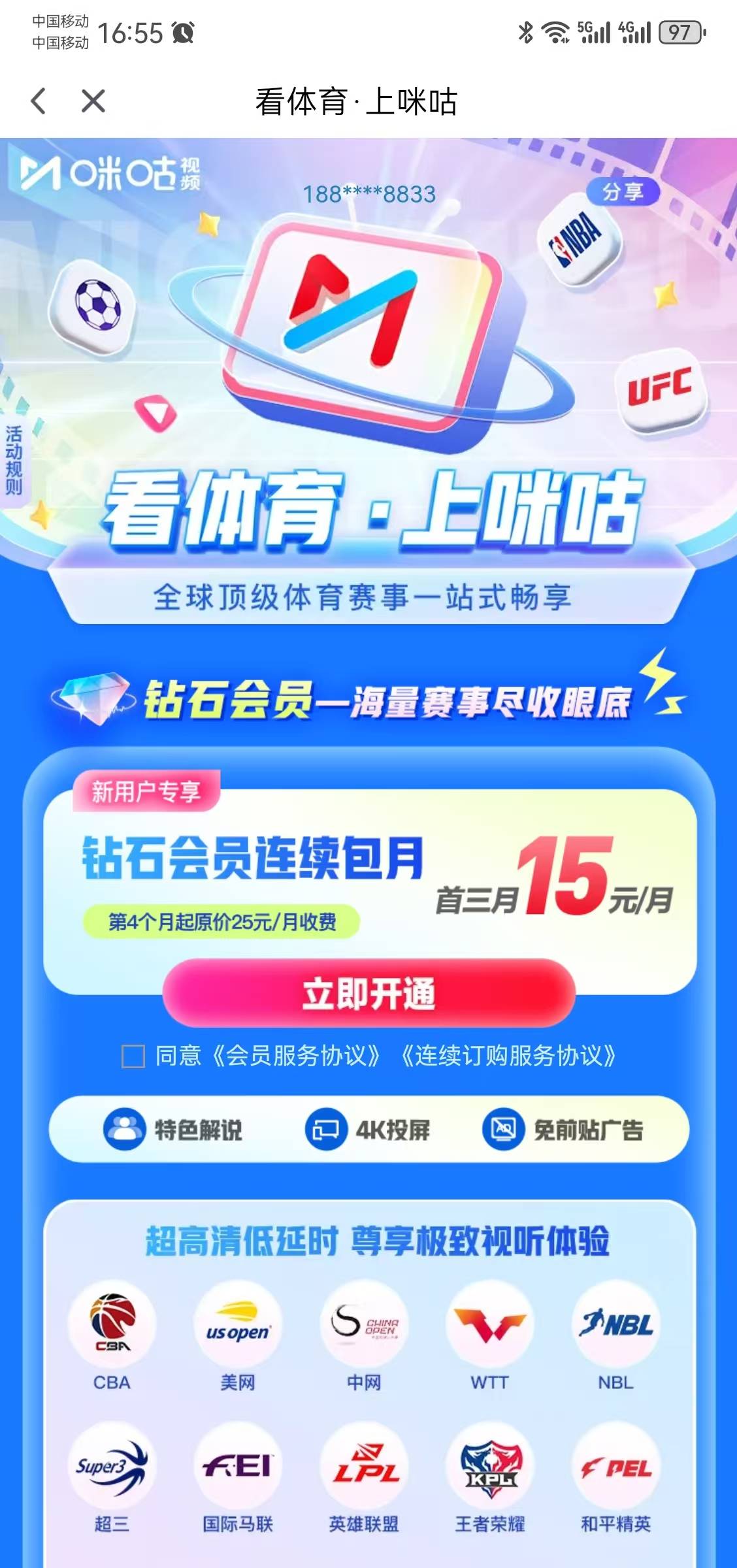 V体育：个性化推荐，定制你的专属体育资讯的简单介绍