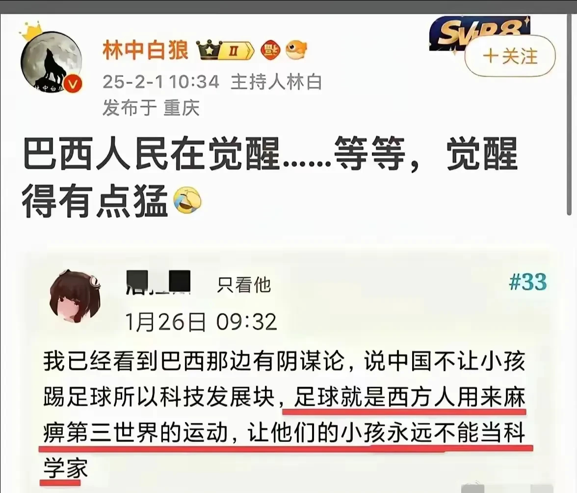 V体育：中国足球管理混乱，亟待整顿的简单介绍