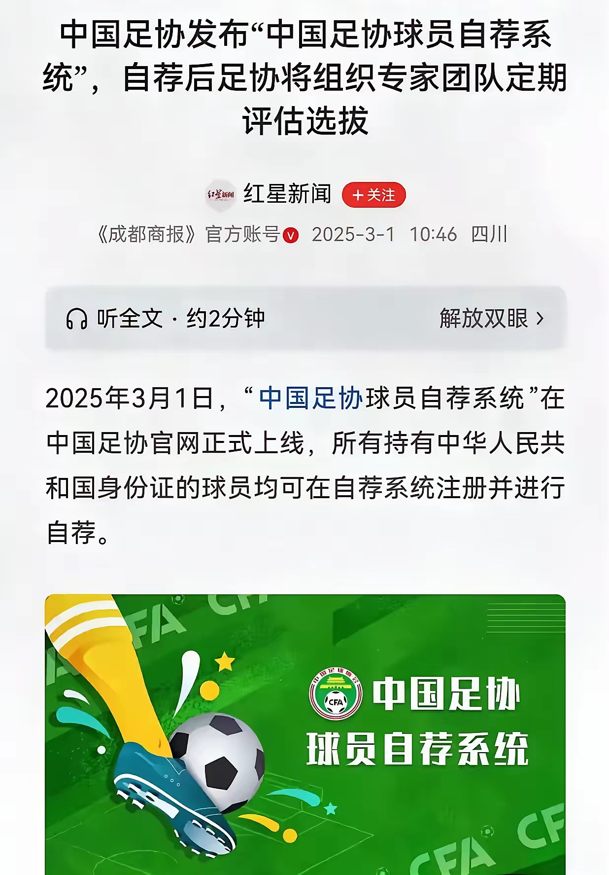V体育：中国足球管理混乱，亟待整顿的简单介绍
