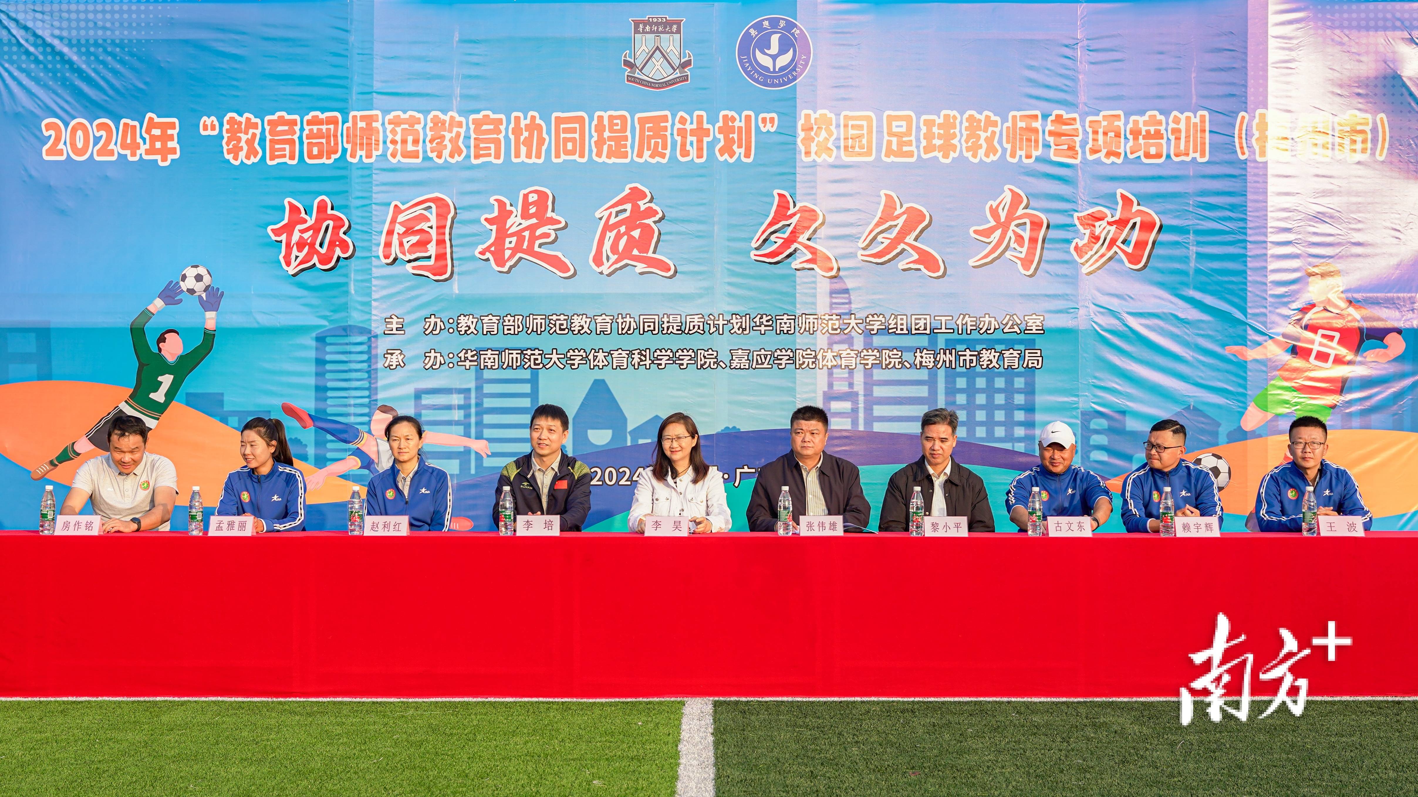 V体育：青少年足球教练水平提升，专业指导