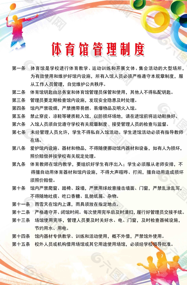 V体育：联赛管理制度改革，规范运营的简单介绍