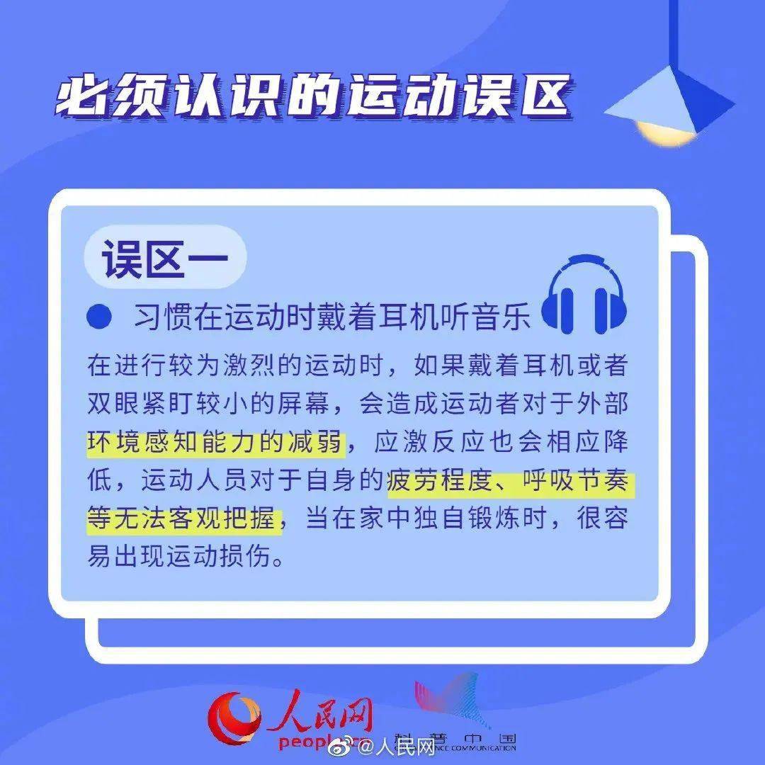 V体育：运动是良医，预防疾病，增强体质