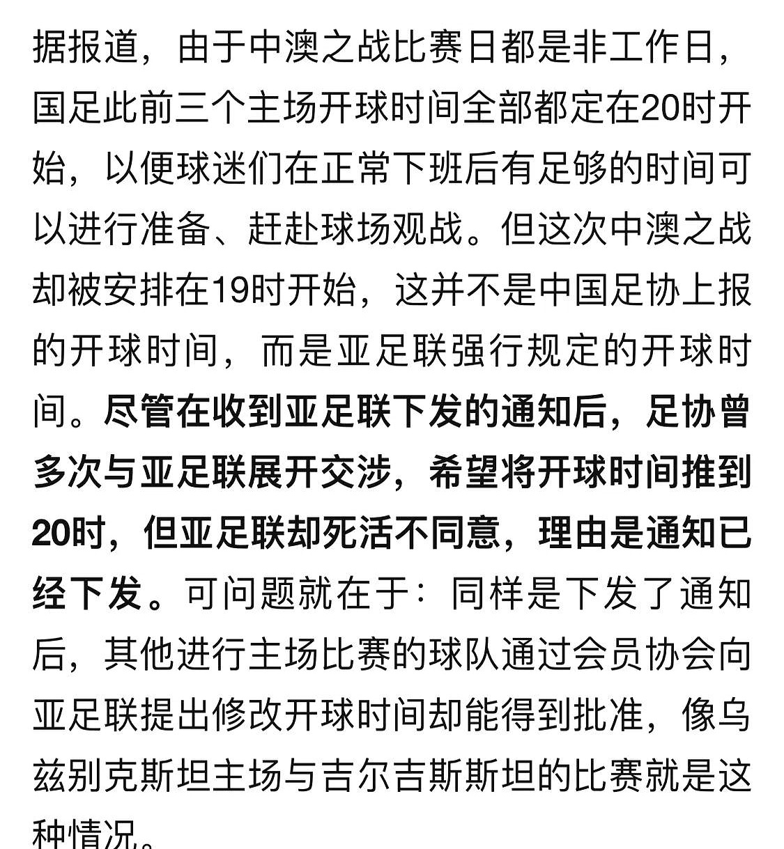 关于V体育：中国足球裁判问题，如何解决？的信息