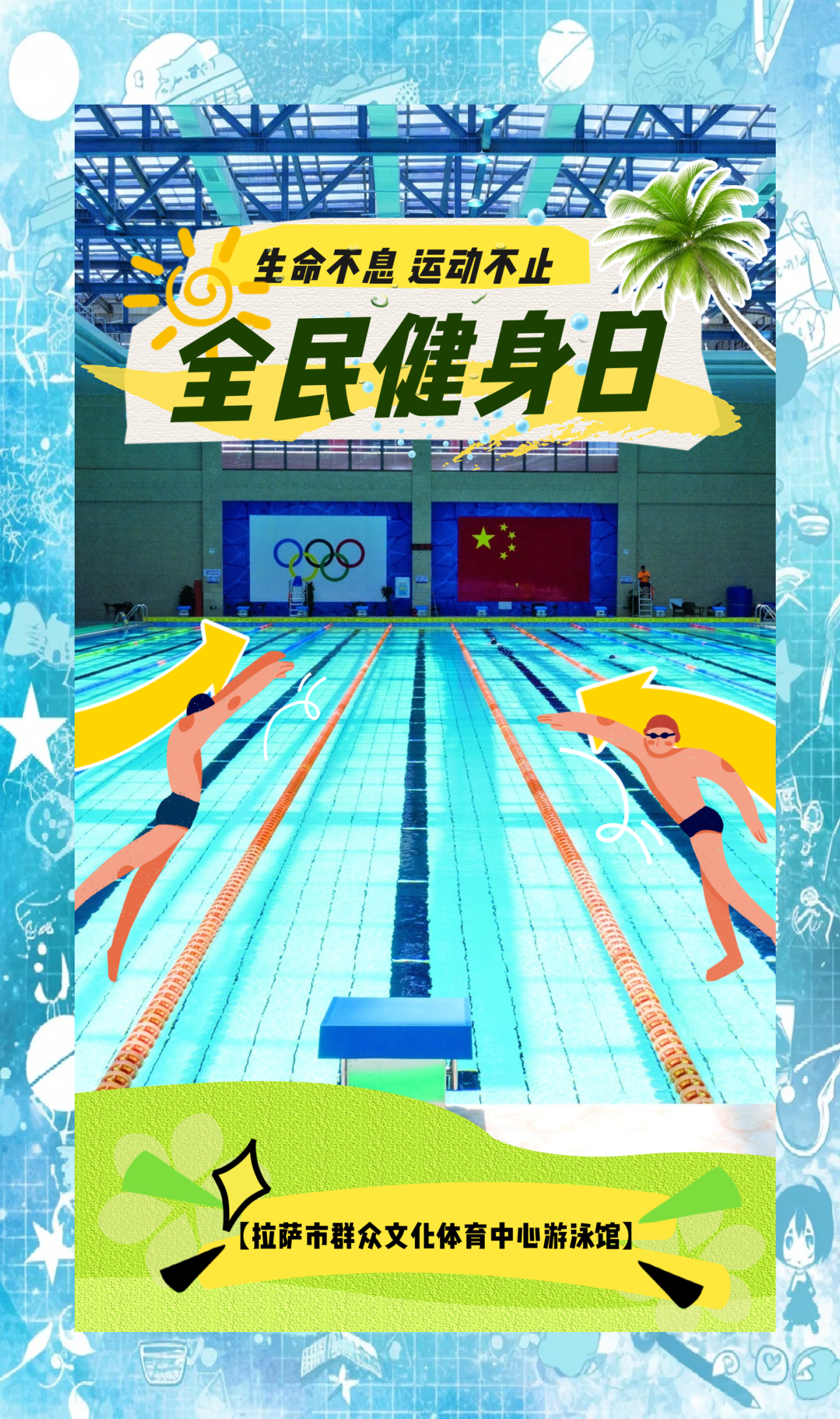 V体育：体育运动促进身心健康，提高生活质量