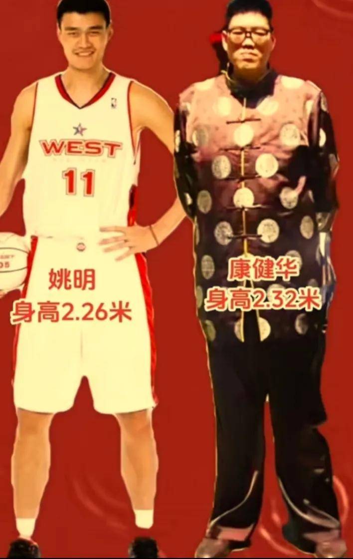 包含V体育：姚明幽默回应身高问题，引人发笑的词条