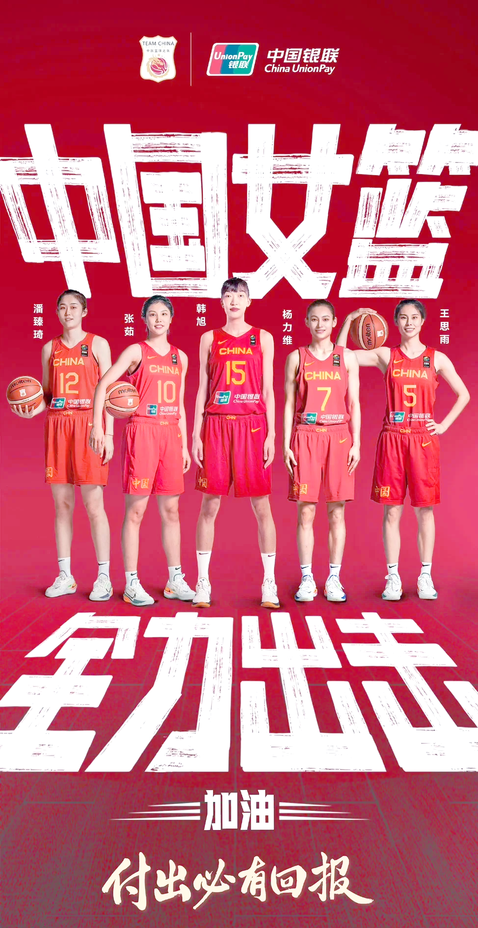 V体育：中国女篮奥运会夺冠希望有多大？的简单介绍