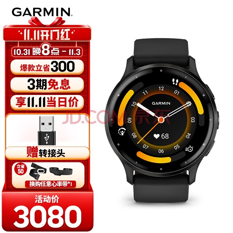 V体育：Garmin运动手表，记录运动数据！的简单介绍