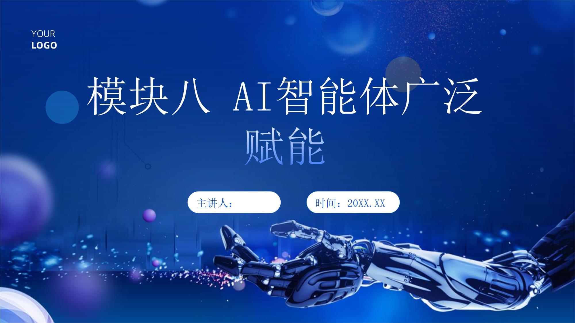 V体育：人工智能赋能体育，提升竞技水平的简单介绍