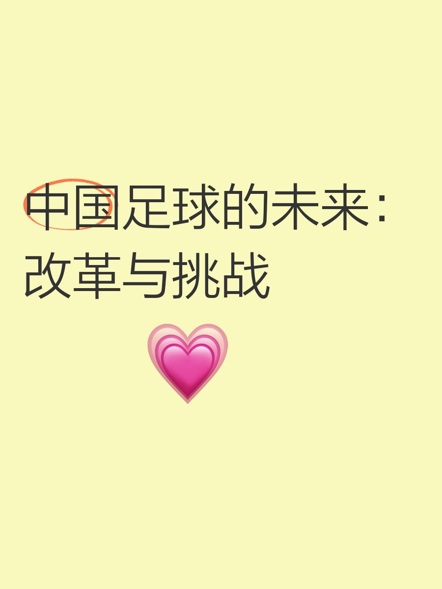 V体育：足球文化，能否繁荣？