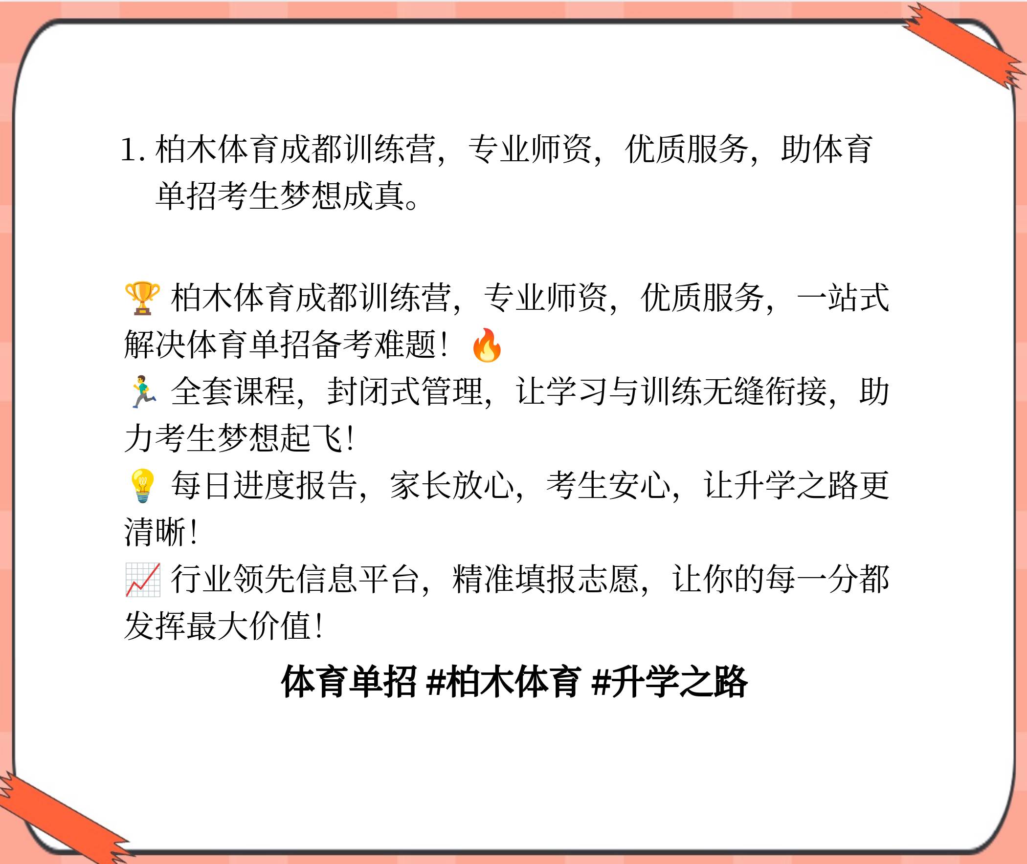 V体育：体育培训行业迎来发展机遇，市场潜力巨大的简单介绍