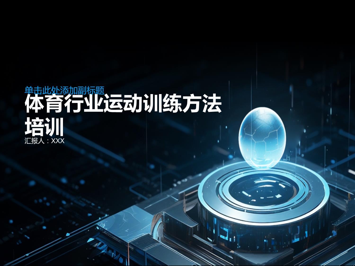 V体育：体育培训行业迎来发展机遇，市场潜力巨大的简单介绍