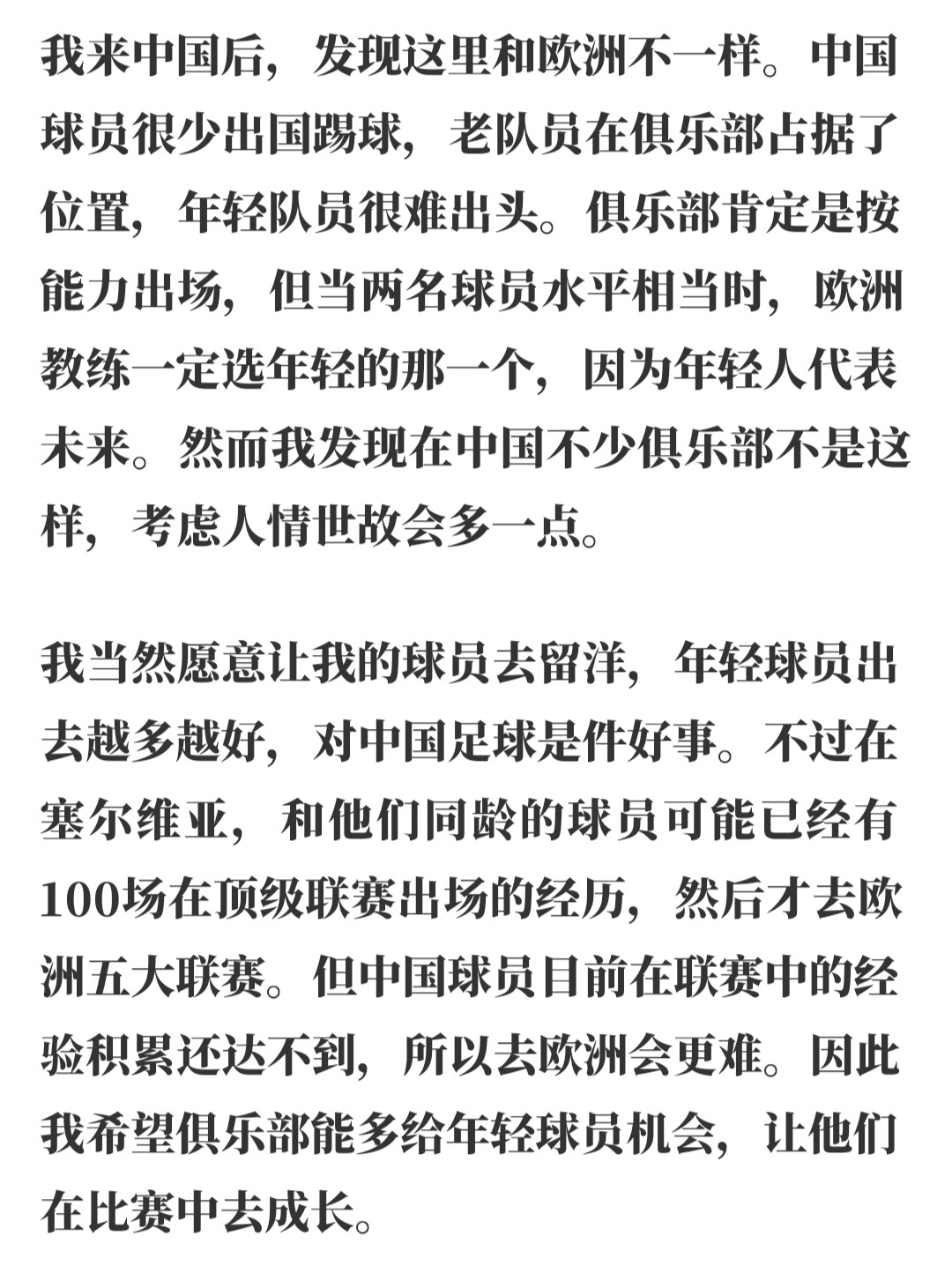 V体育：留洋球员与国内球员交流，促进共同进步！的简单介绍