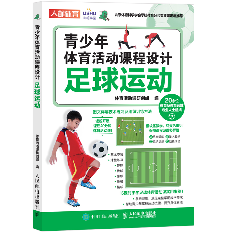 V体育：青少年足球安全问题，引关注