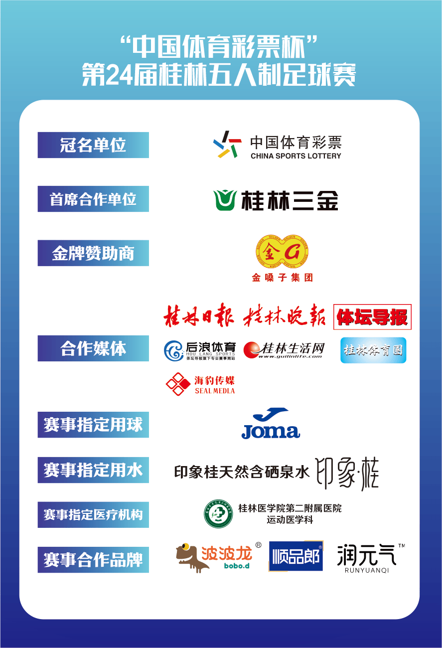包含V体育：足球彩票，支持体育事业的词条