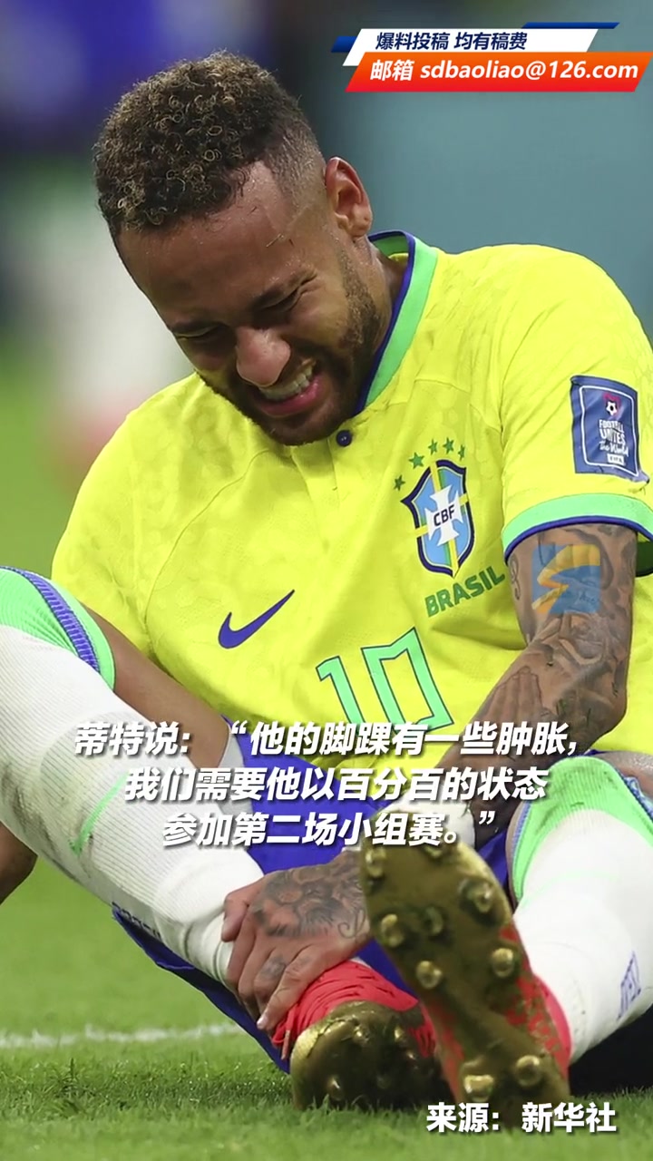 V体育：内马尔脚踝受伤，世界杯前景堪忧