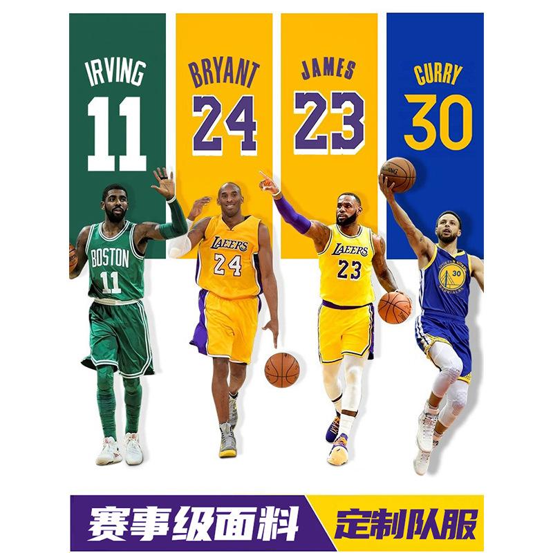 V体育：NBA球衣销量排行榜，詹姆斯、库里领跑！的简单介绍