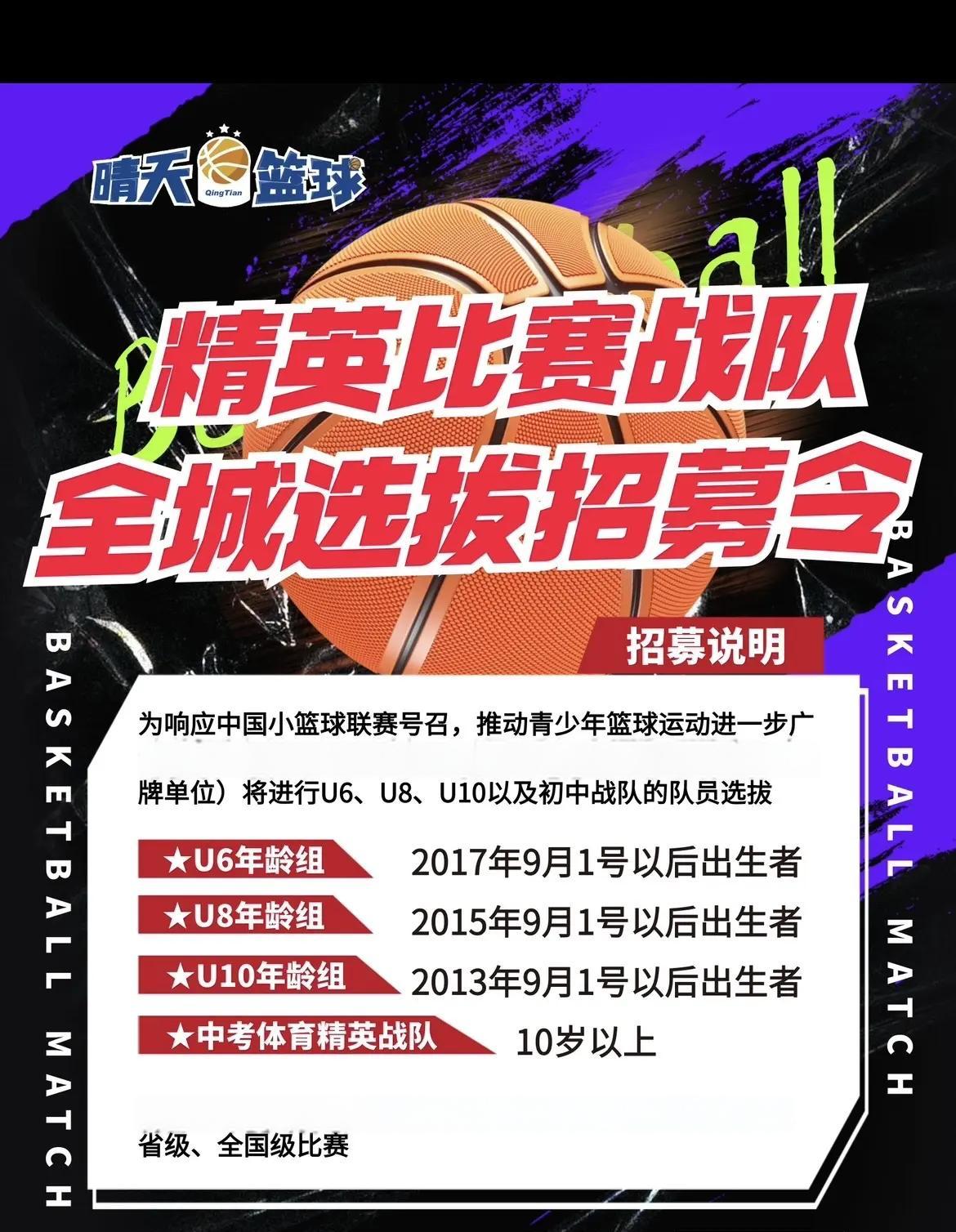 关于V体育：篮球志愿者，无私奉献！的信息
