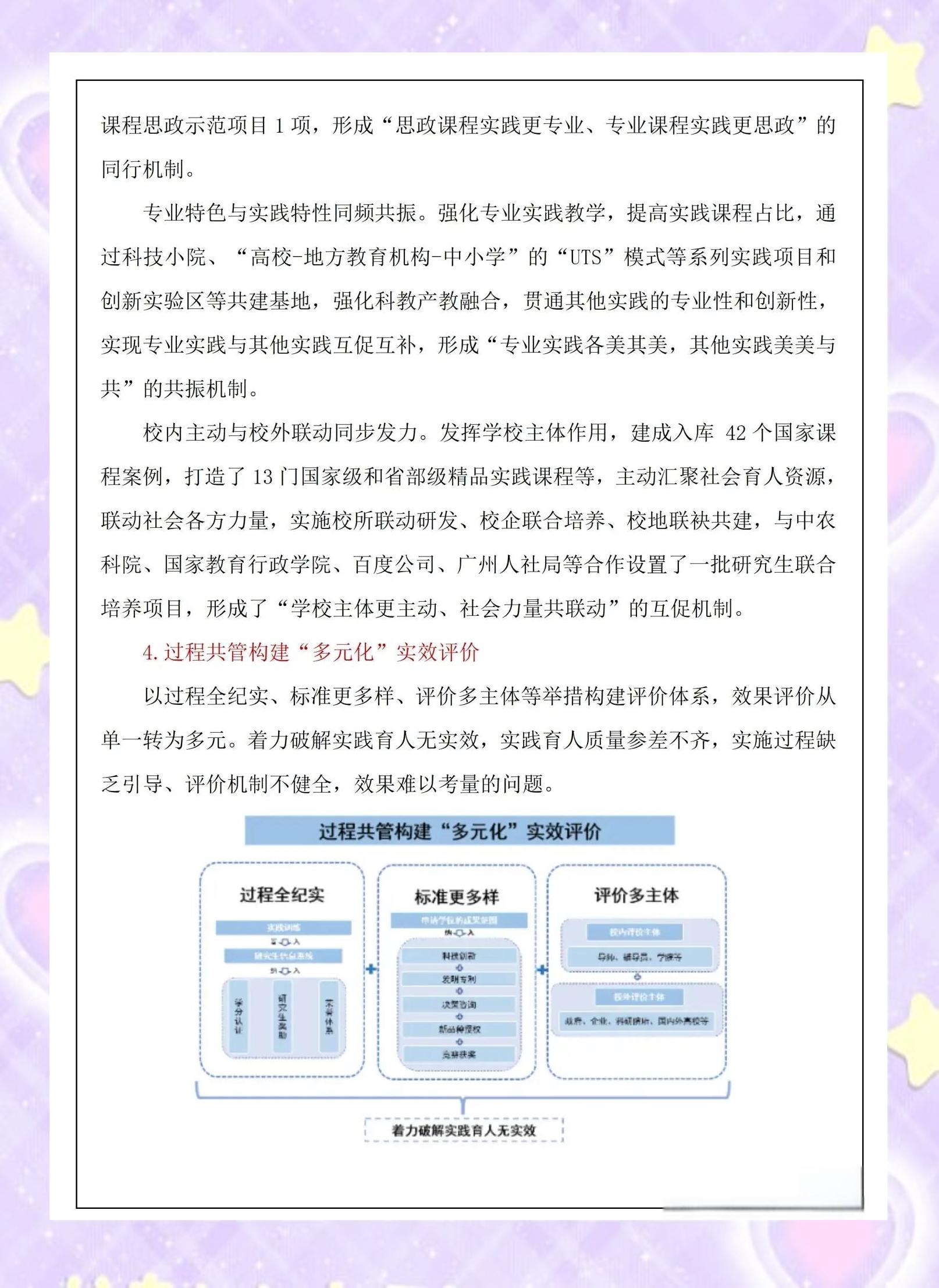 包含V体育：青训体系，能否培养人才？的词条