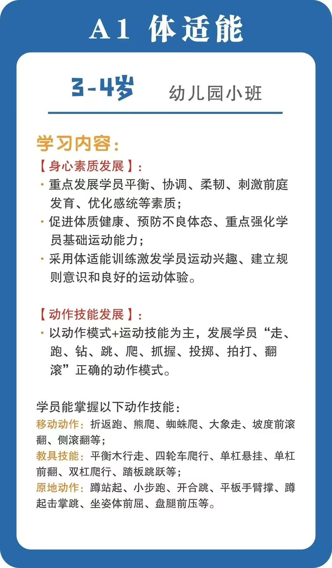 包含V体育：青训体系，能否培养人才？的词条