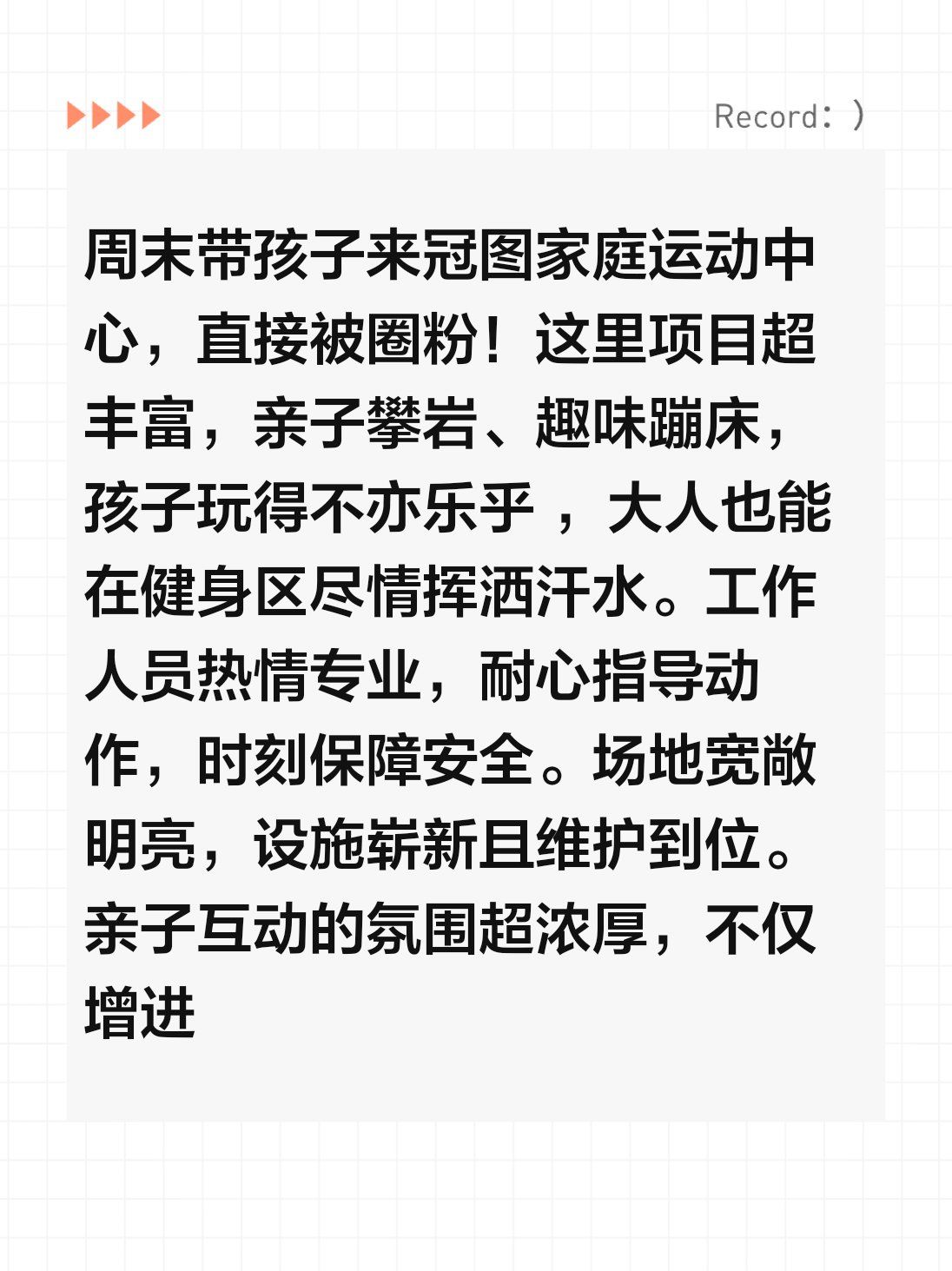 V体育：亲子运动乐翻天，增进感情促进健康
