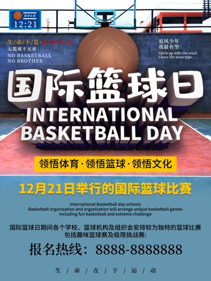 V体育：篮球文化，能否繁荣？的简单介绍