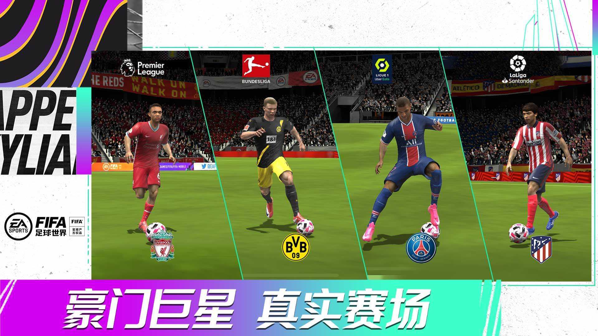 包含V体育：足球游戏，身临其境的词条