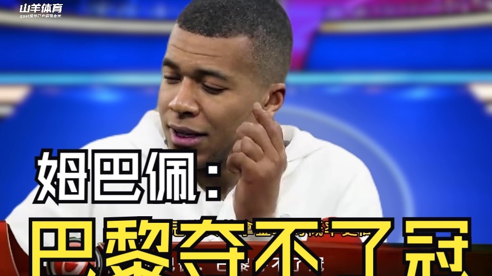 包含V体育：姆巴佩肩部脱臼，影响状态的词条