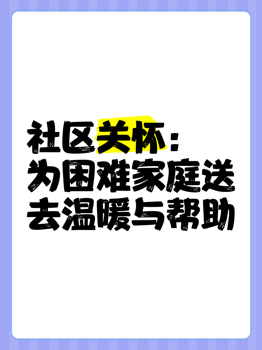 V体育：NBA关怀行动，走进社区传递温暖与爱！