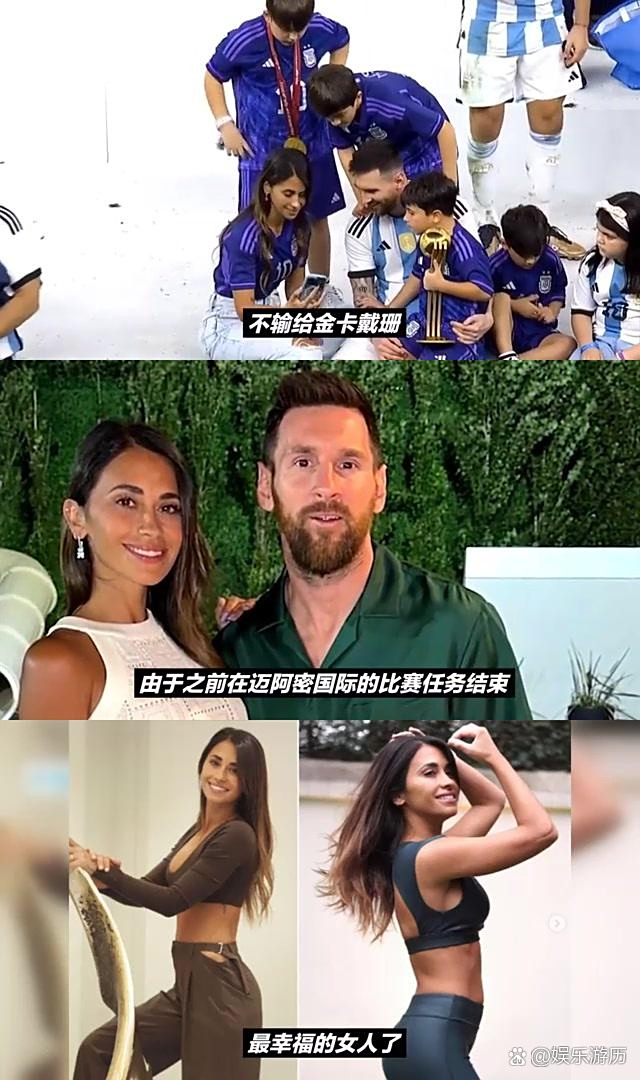 包含V体育：梅西晒全家福，温馨幸福的词条