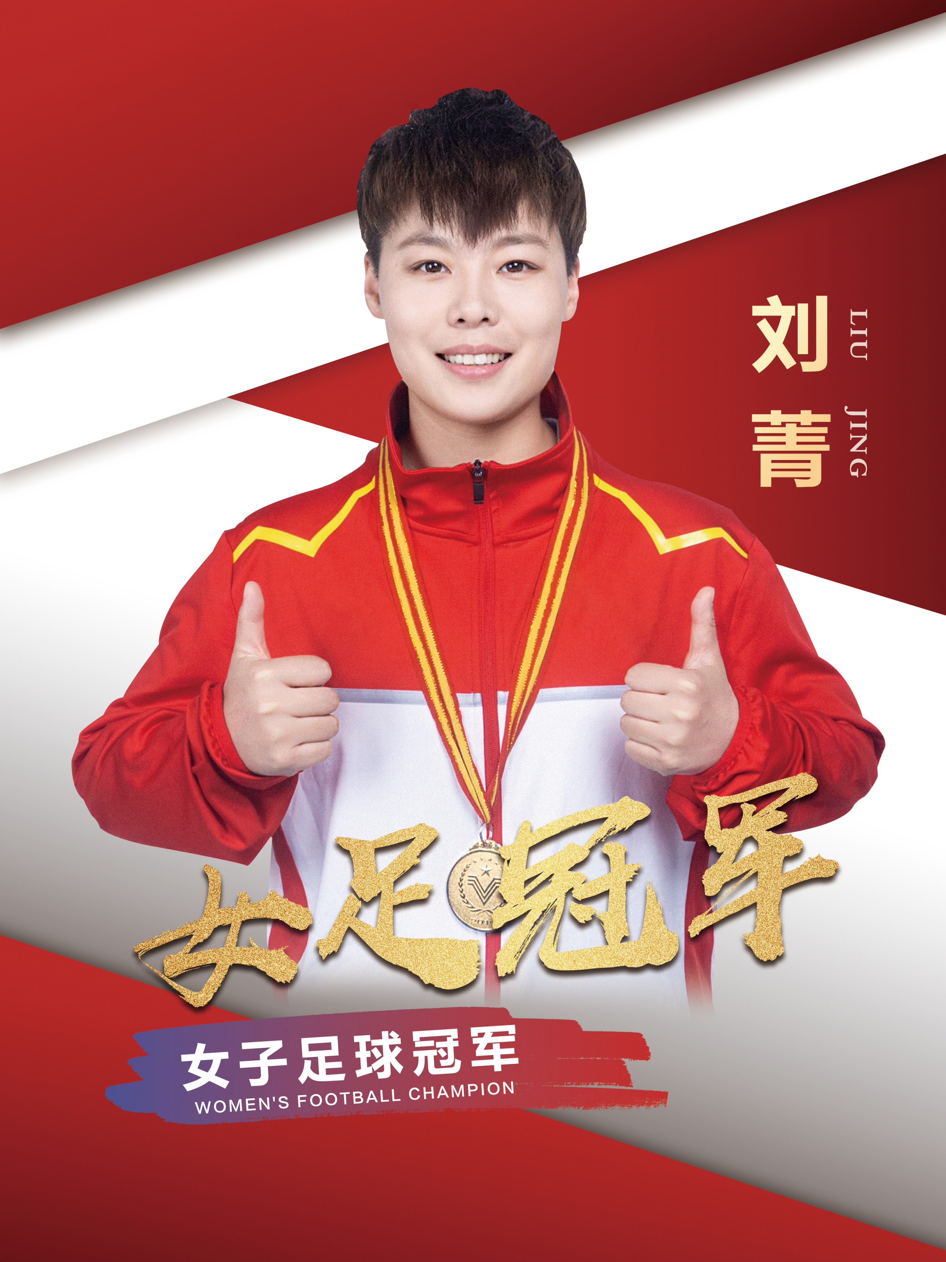 V体育：中国女足青训成果显著，涌现一批优秀年轻球员