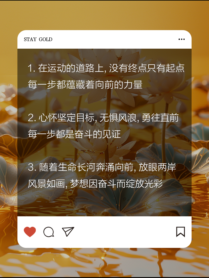 V体育：体育精神激励人心，传递正能量