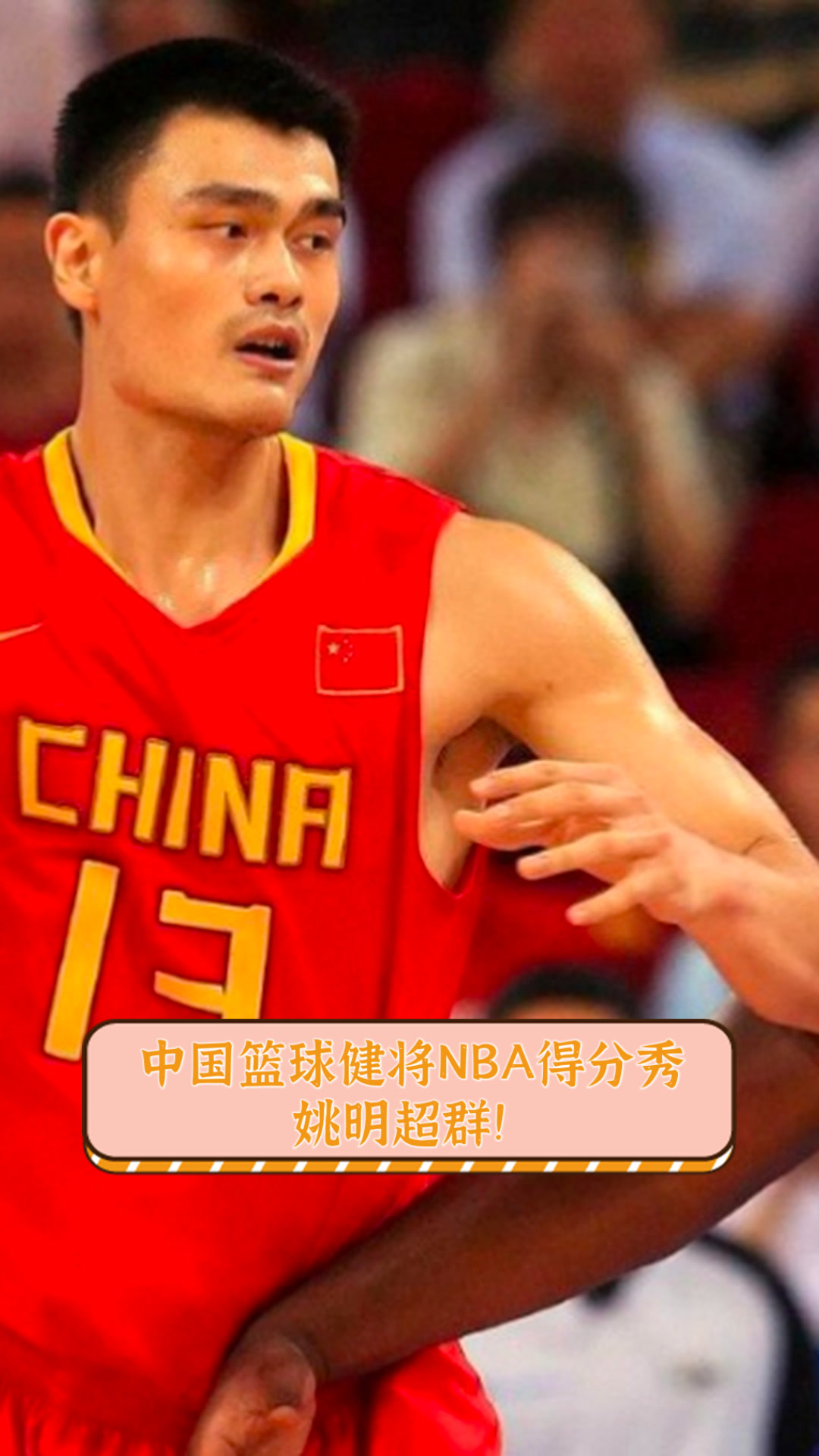 V体育：NBA在中国，推广篮球文化！