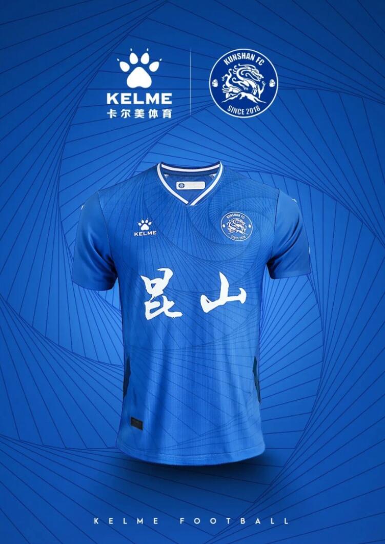 V体育：昆山FC力争冲超，实力不俗