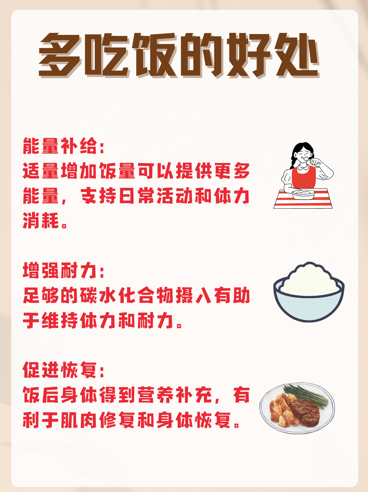 V体育：合理膳食搭配，为运动提供能量