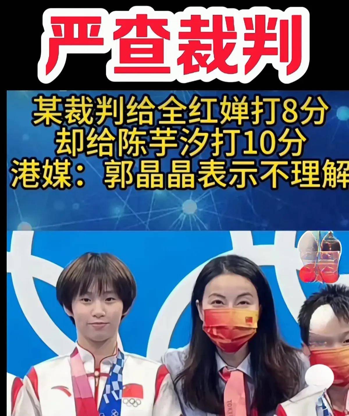关于V体育：裁判制度改革，提升公平性！的信息