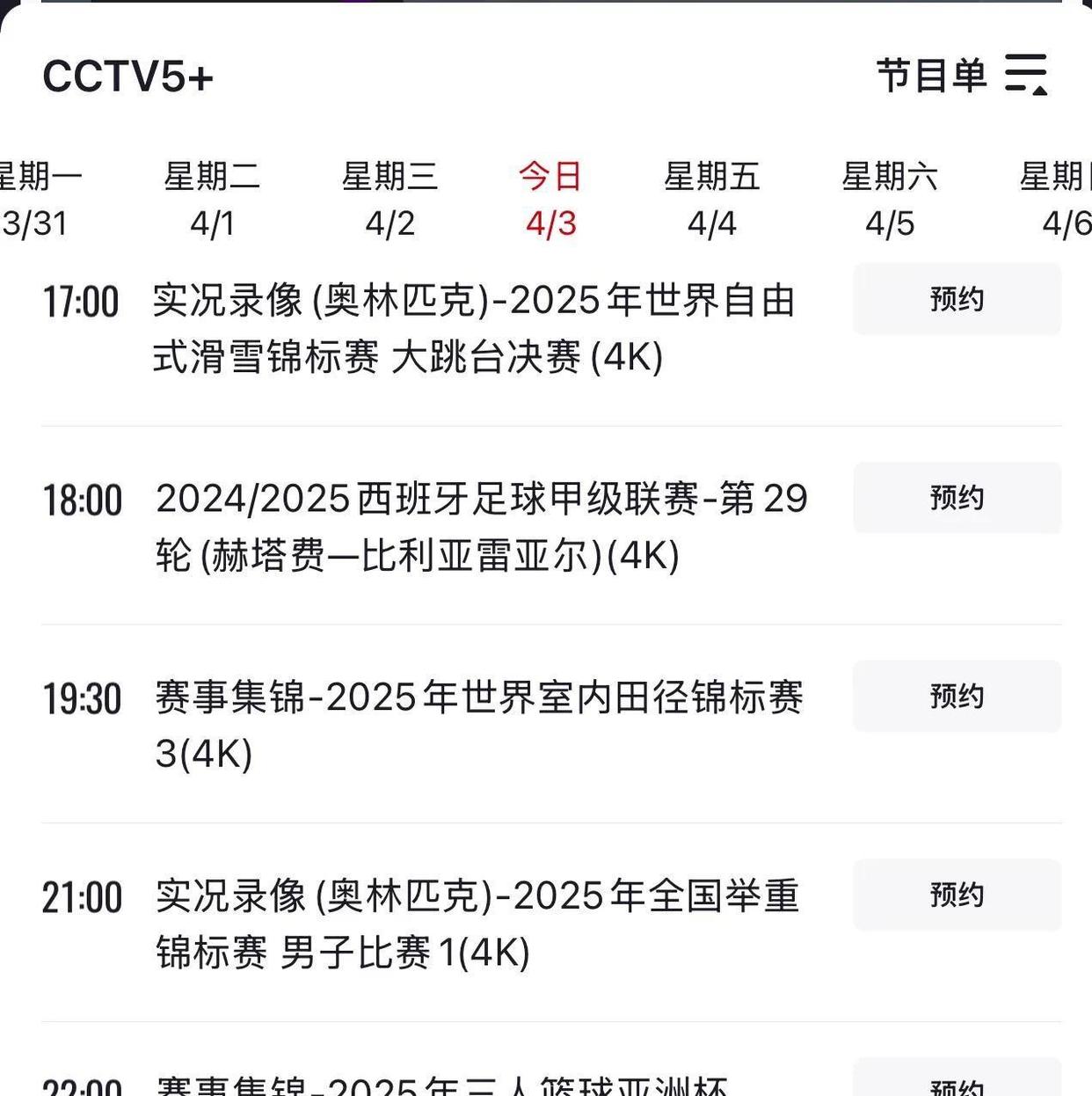 V体育:WCBA联赛赛程公布,球迷关注! V体育:WCBA联赛赛程公布,球迷关注!