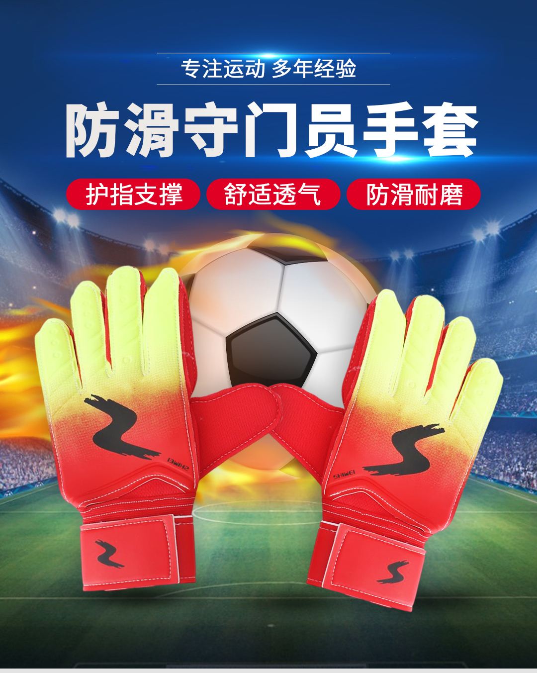 V体育:守门员手套,专业选择的简单介绍 V体育:守门员手套,专业选择的简单介绍